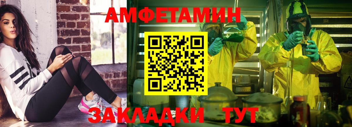 АМФЕТАМИН Premium Мыски