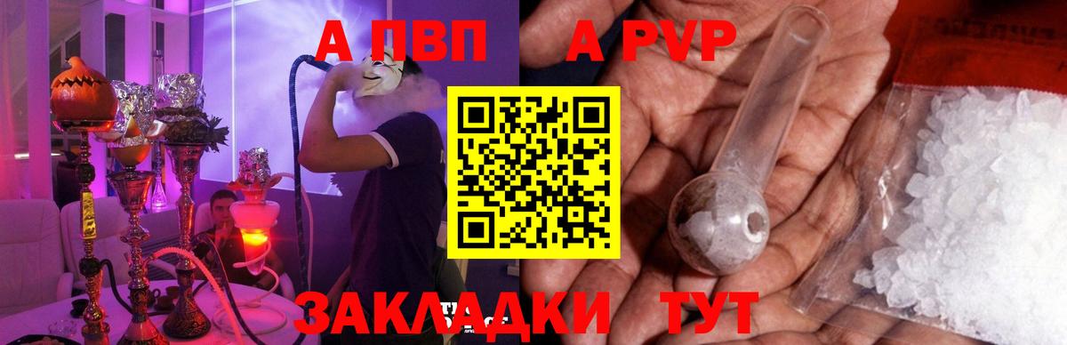 Alfa_PVP СК  Вход с VPN  Alfa_PVP кристаллы  Мыски  Alpha-PVP СК 