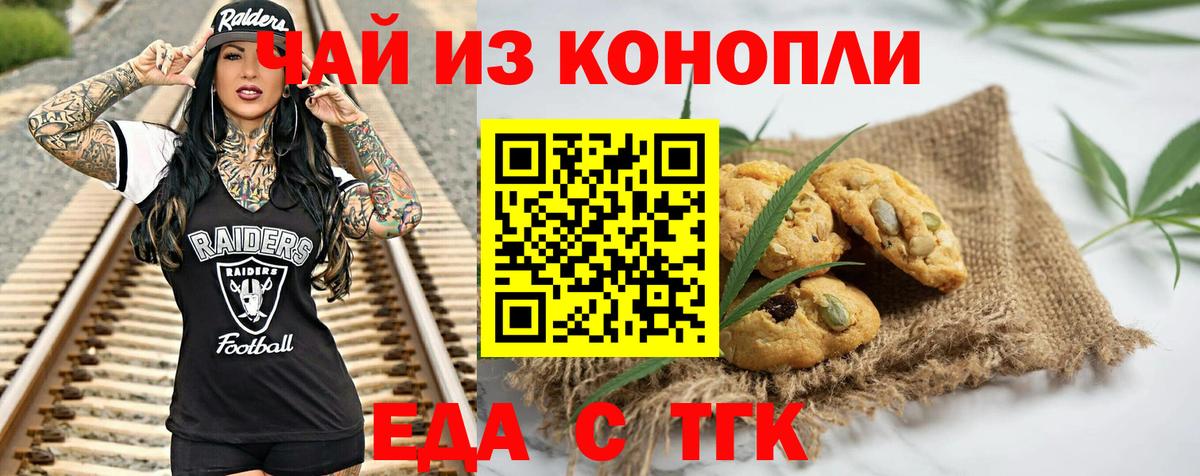 Canna-Cookies конопля Мыски