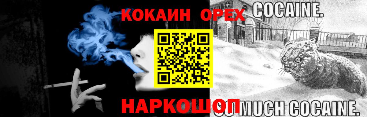 Кокаин VHQ  Вход с VPN  Мыски  COCAIN Эквадор 