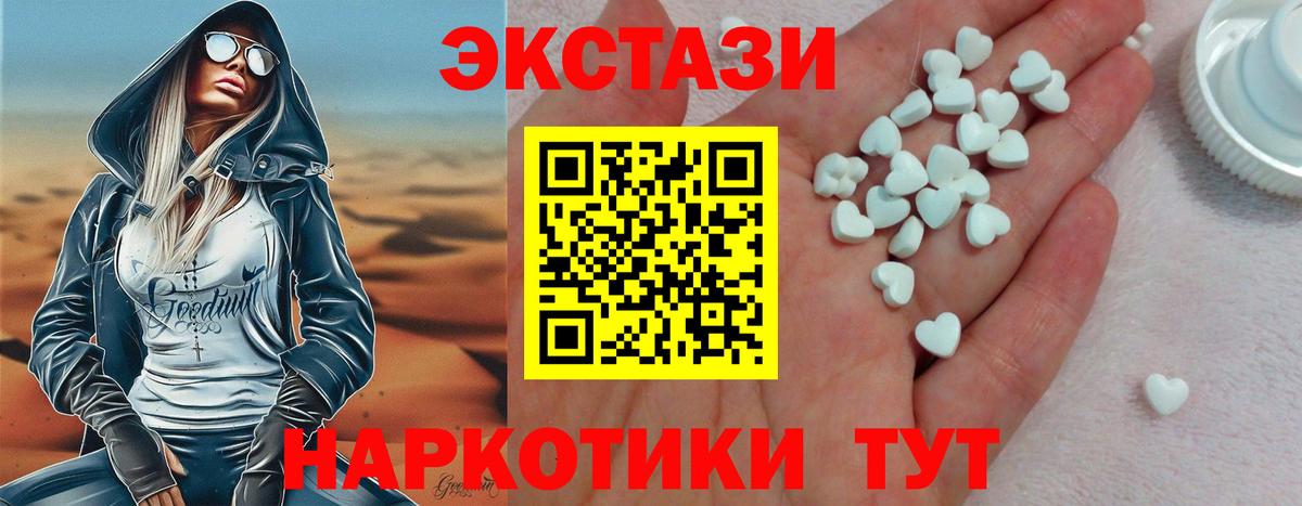 Ecstasy Cube  Экстази DUBAI  Вход с VPN  Мыски 