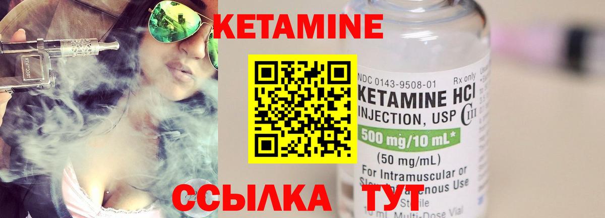 Мыски  КЕТАМИН VHQ  КЕТАМИН ketamine  Вход с VPN 