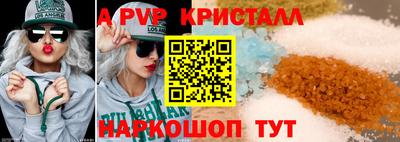 таблы Волгодонск