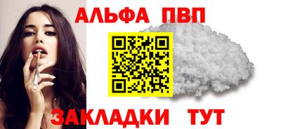 таблы Волгодонск
