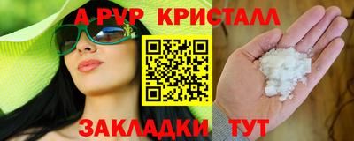 таблы Волгодонск