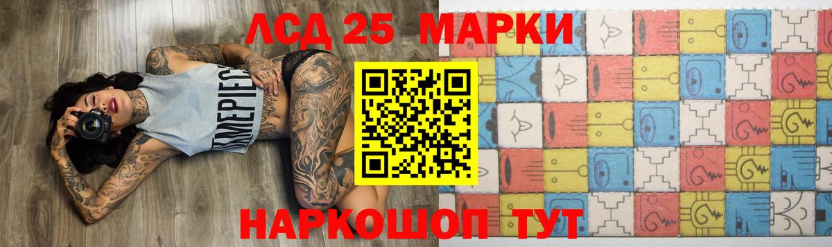 LSD-25 экстази ecstasy Мыски
