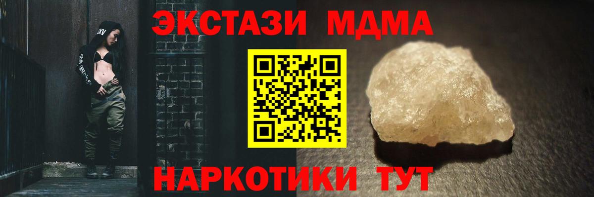Мыски  МДМА  Вход с VPN  МДМА молли 