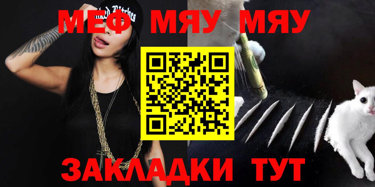 Меф кристаллы Мыски