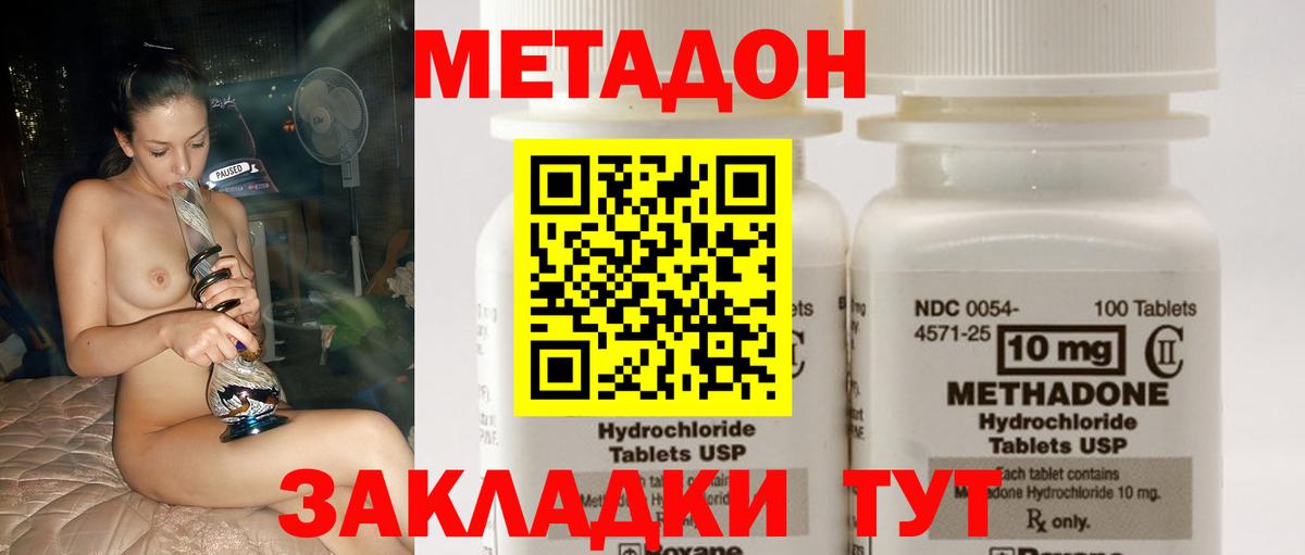 МЕТАДОН белоснежный Мыски