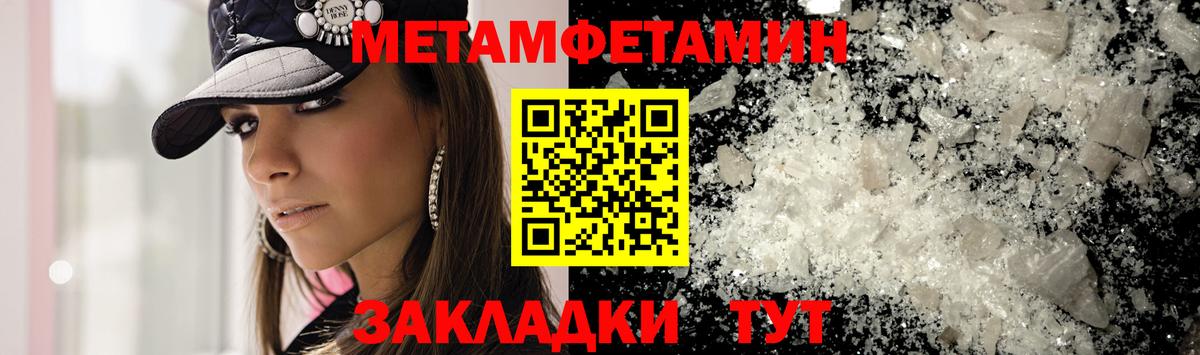 МЕТАМФЕТАМИН Methamphetamine  Вход с VPN  Мыски 