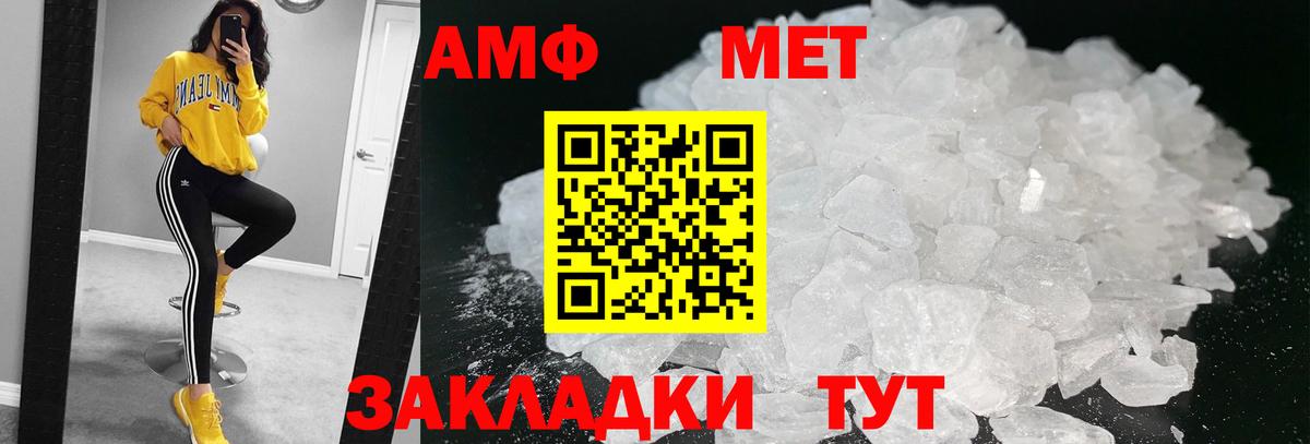 Метамфетамин пудра Мыски