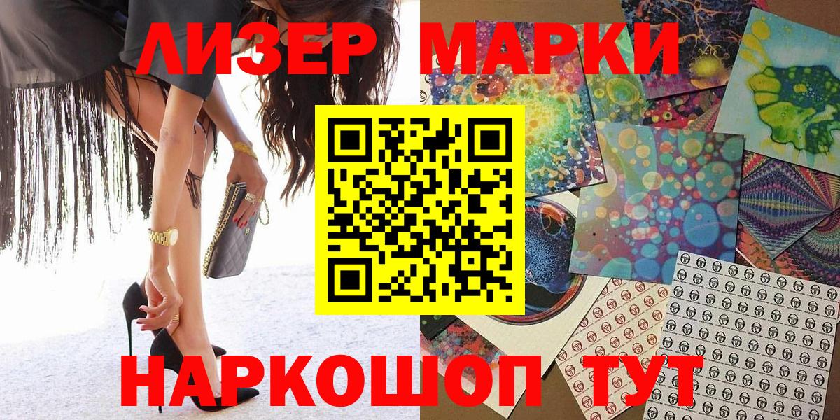Марки 25I-NBOMe 1500мкг  Марки 25I-NBOMe 1500мкг  Мыски  Вход с VPN 