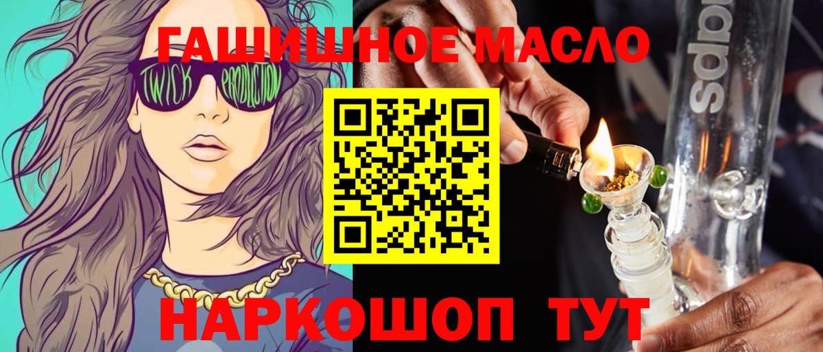 ТГК жижа Мыски